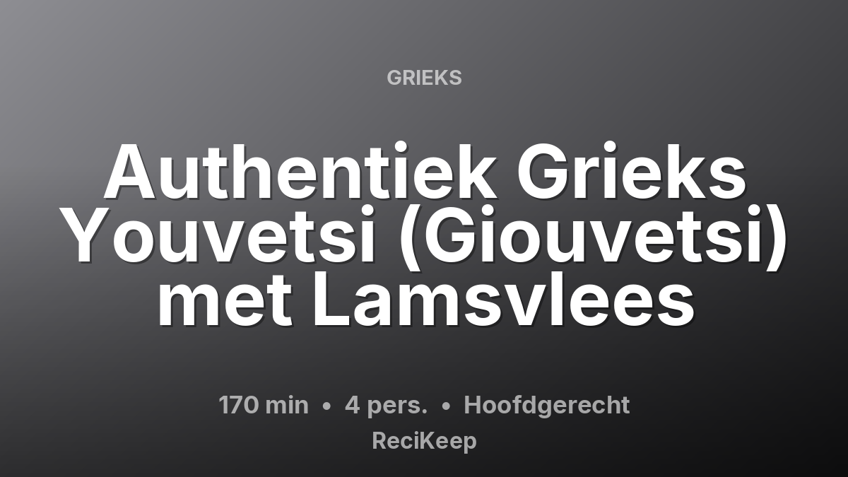 Receptkaart Authentiek Grieks Youvetsi (Giouvetsi) met Lamsvlees – Hoofdgerecht