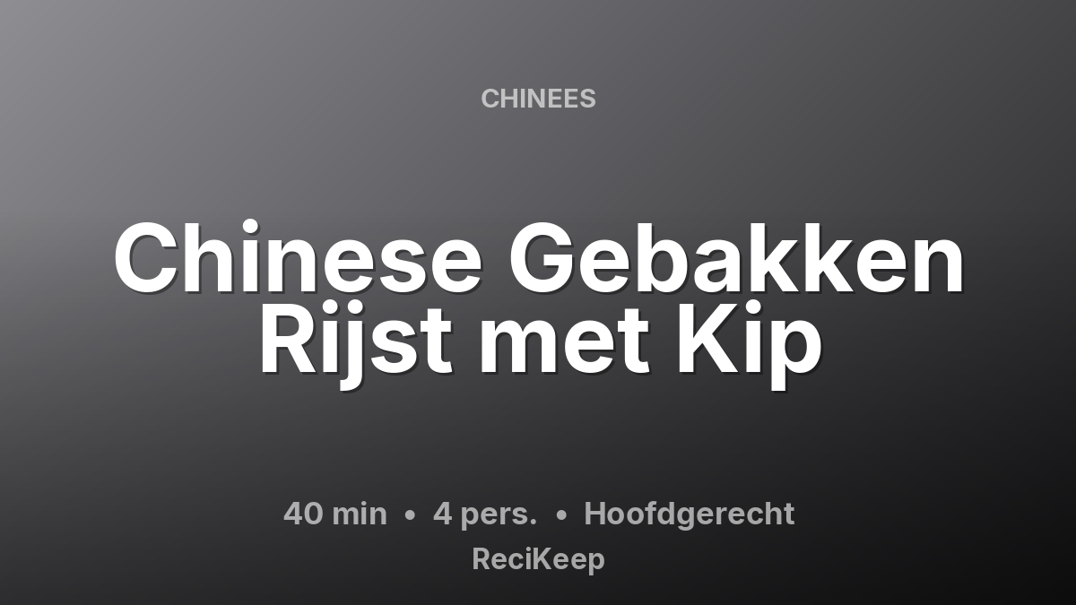 Receptkaart Chinese Gebakken Rijst met Kip – Hoofdgerecht