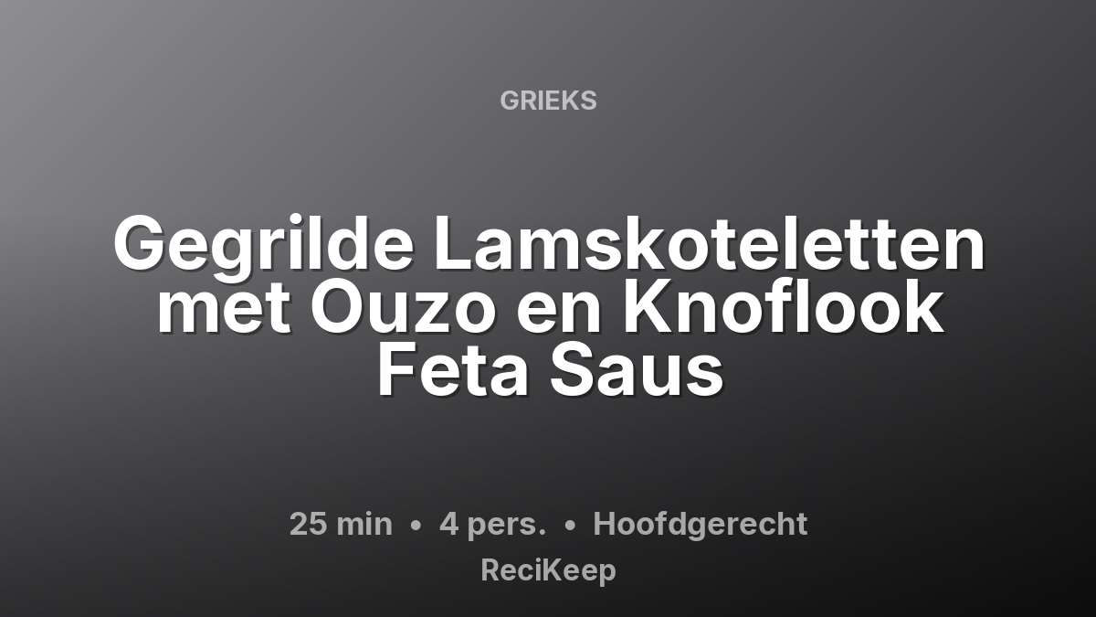 Receptkaart Gegrilde Lamskoteletten met Ouzo en Knoflook Feta Saus – Hoofdgerecht