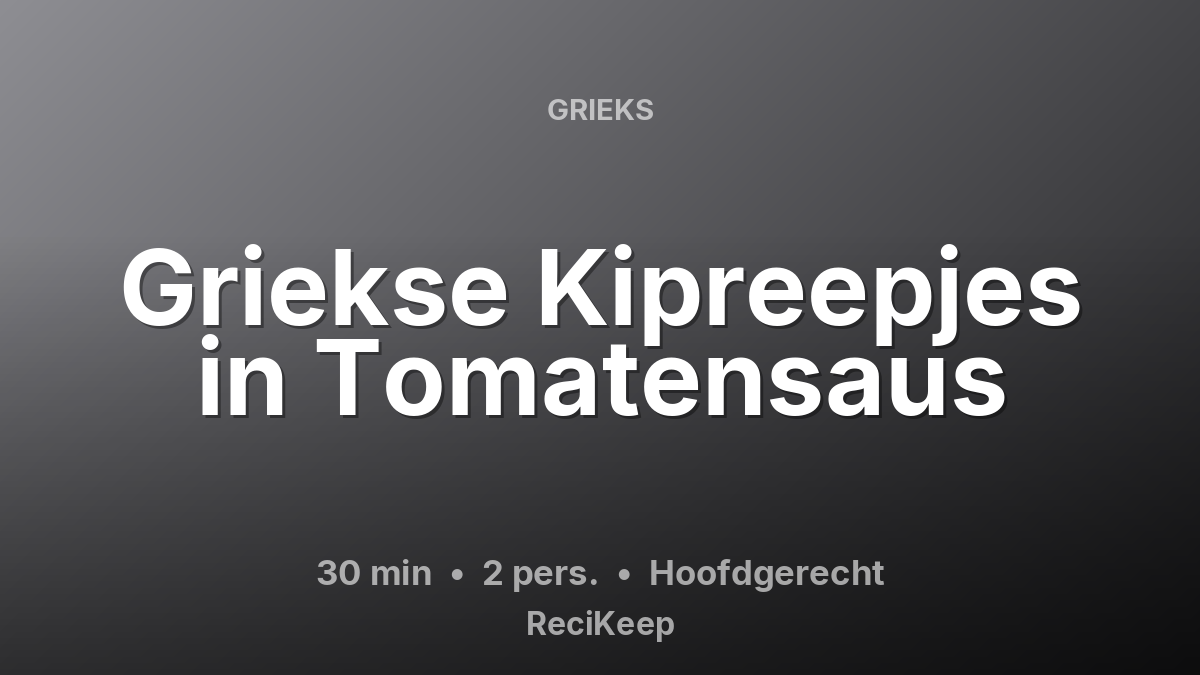 Receptkaart Griekse Kipreepjes in Tomatensaus – Hoofdgerecht