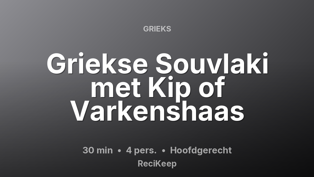 Receptkaart Griekse Souvlaki met Kip of Varkenshaas – Hoofdgerecht
