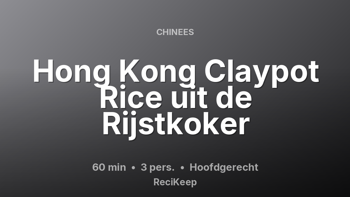 Receptkaart Hong Kong Claypot Rice uit de Rijstkoker – Hoofdgerecht