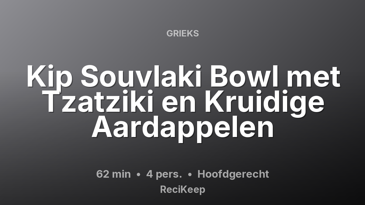 Receptkaart Kip Souvlaki Bowl met Tzatziki en Kruidige Aardappelen – Hoofdgerecht