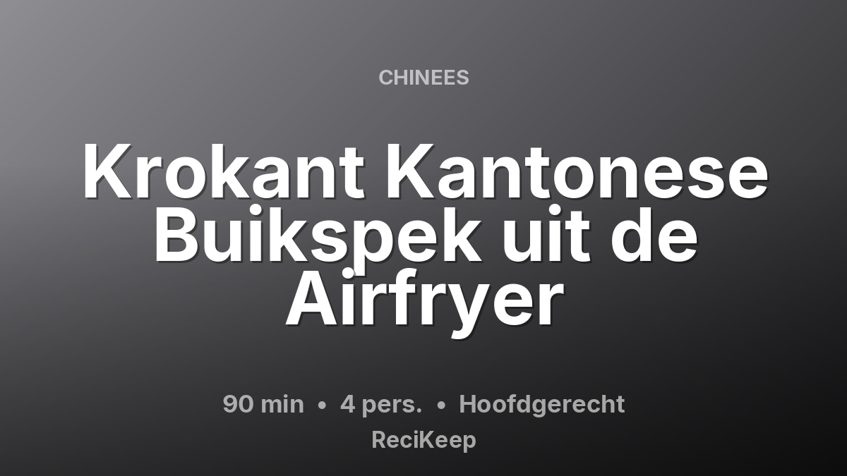 Receptkaart Krokant Kantonese Buikspek uit de Airfryer – Hoofdgerecht