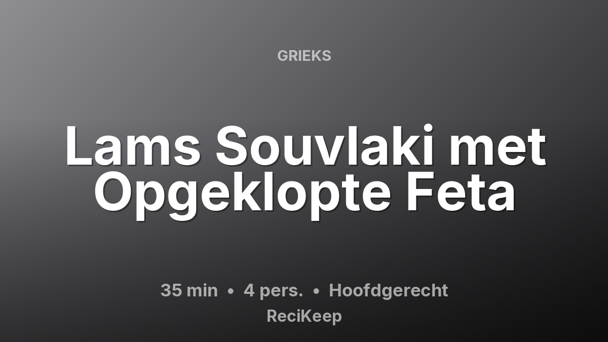 Receptkaart Lams Souvlaki met Opgeklopte Feta – Hoofdgerecht